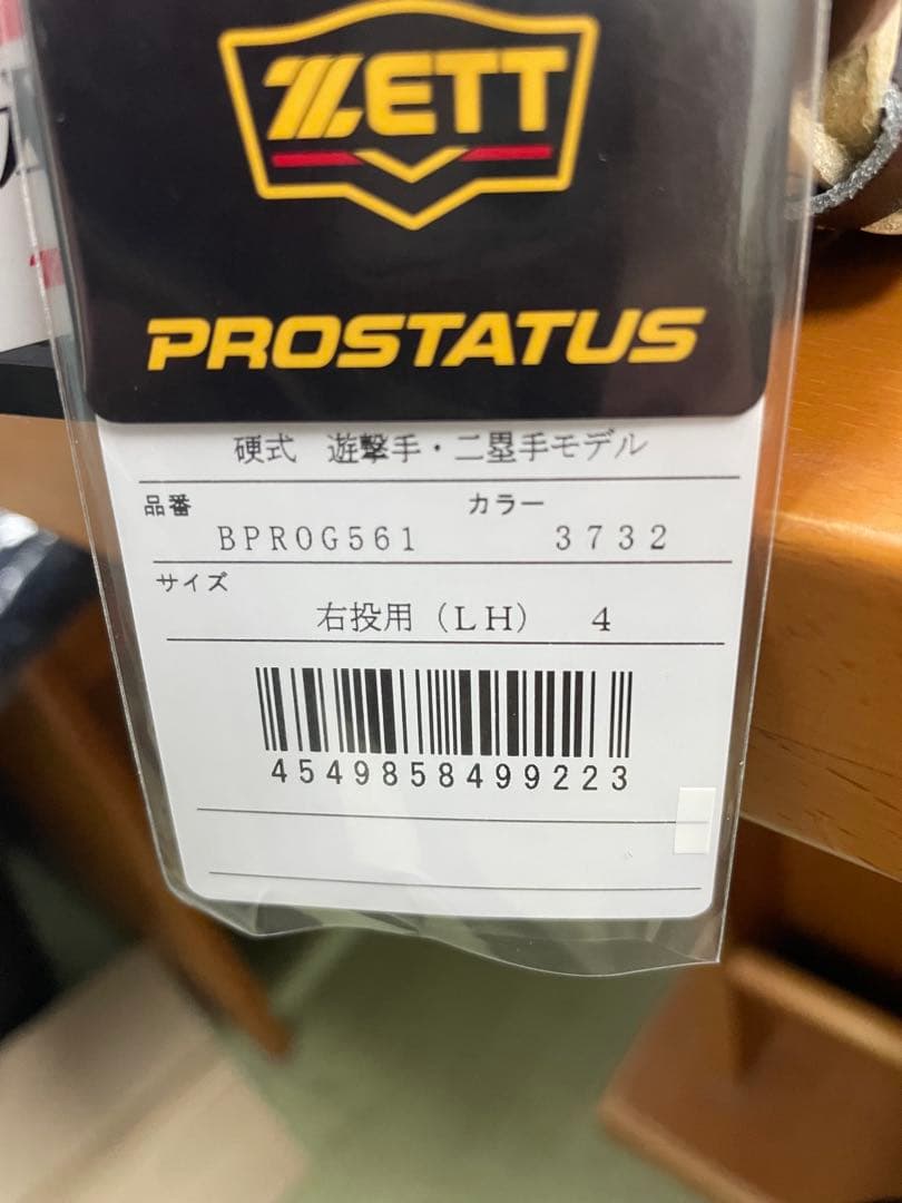 ZETT 硬式グローブ BPROG561 3732