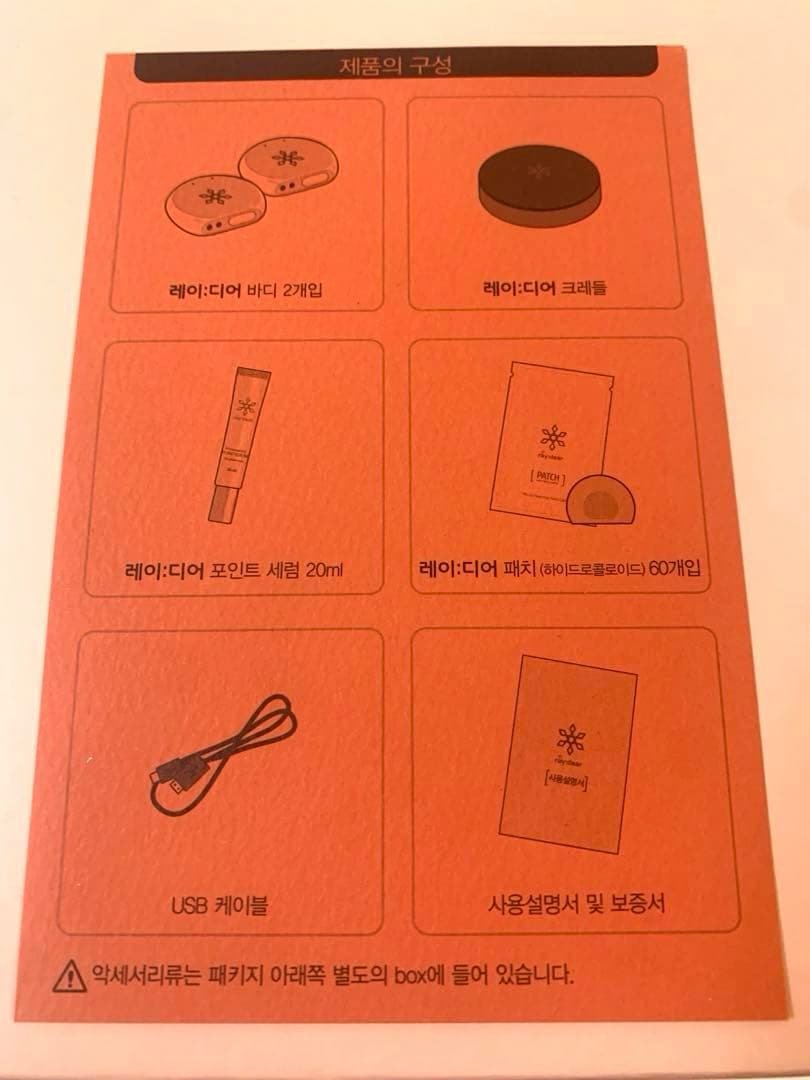 コラーゲンライト ポータブル美顔器 充電ケース付き