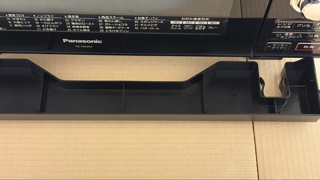 【美品】Panasonicオーブンレンジ NE-MS263-K