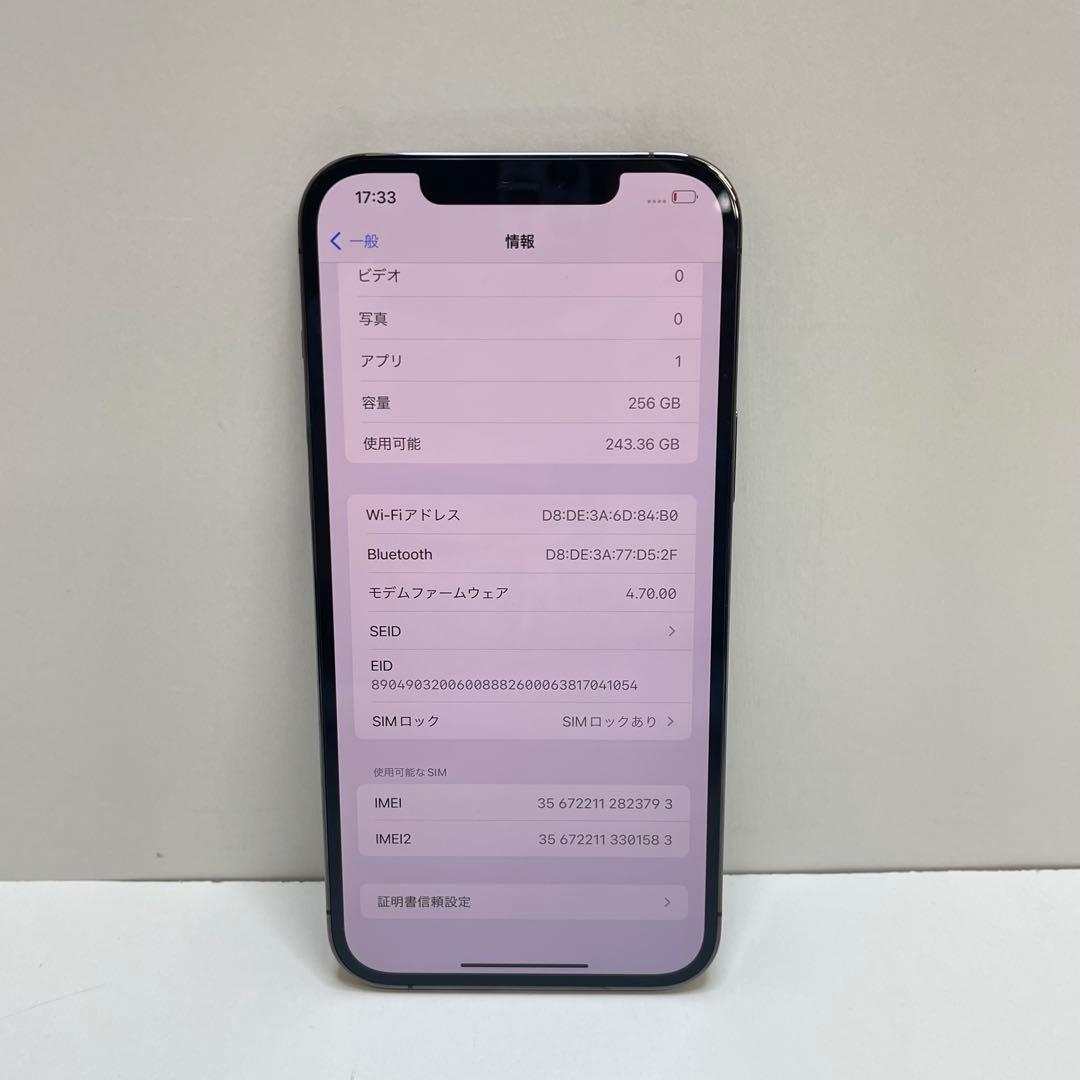 iphone 12 promax 256GB バッテリー100％