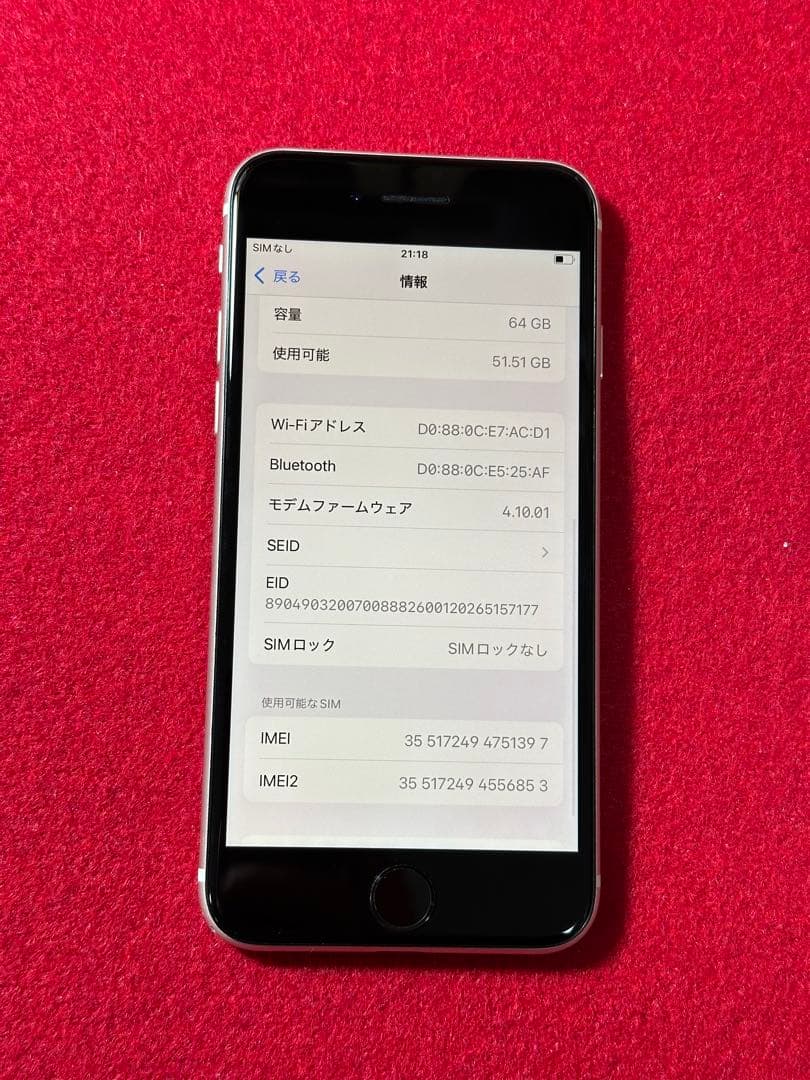 【1397】iPhone SE3第3世代スターライト 64GB simフリー