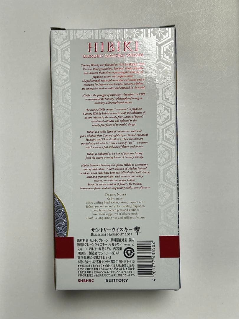 カメレオン　響Blossom Harmony 700ml 2025年ボトル