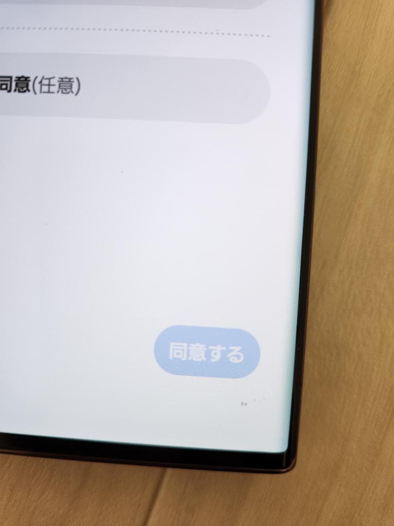 Galaxy S22 Ultra 256GB SC-52C バーガンディ