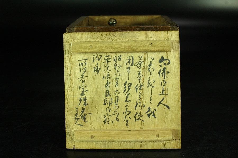 中国美術 唐物 捻紋 七宝 蓋置 書付(K-A823)