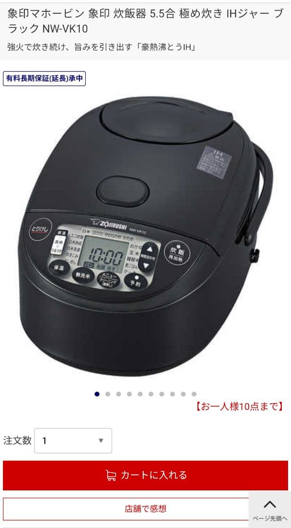 【新品・未開封】象印 炊飯器 NW-VK10 5.5合 ブラック　自宅保管品