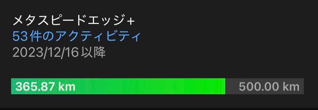 ASICS SPEED EDGE+ 26.0cm ホワイト/オレンジ