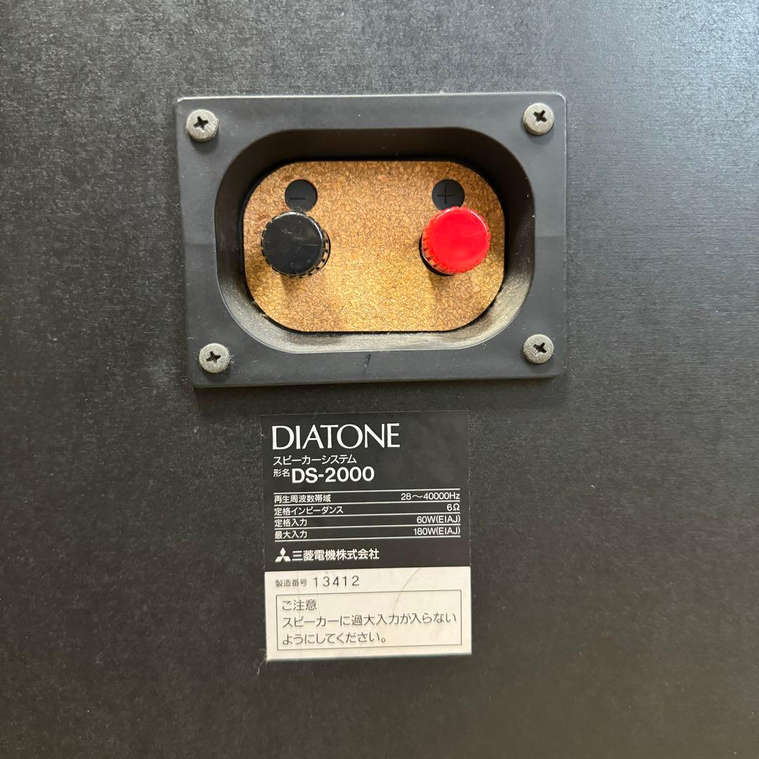 DIATONE ダイヤトーン ペアスピーカー DS-2000