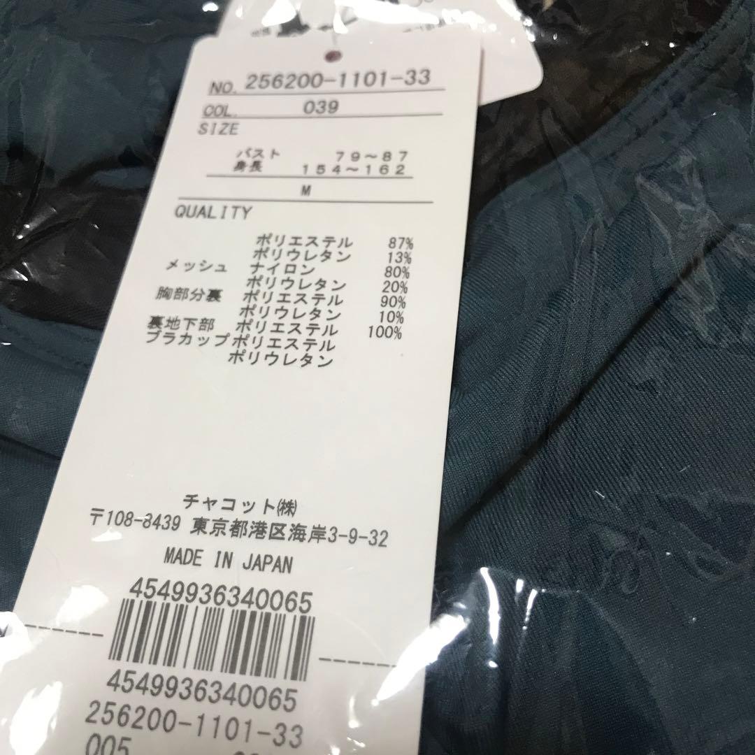 チャコット ホットヨガメッシュコンビトップ
