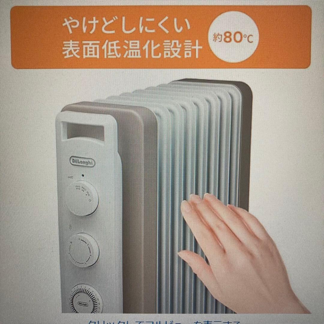 美品　デロンギ オイルヒーター RHJ21F0812-WH　カモミールホワイト