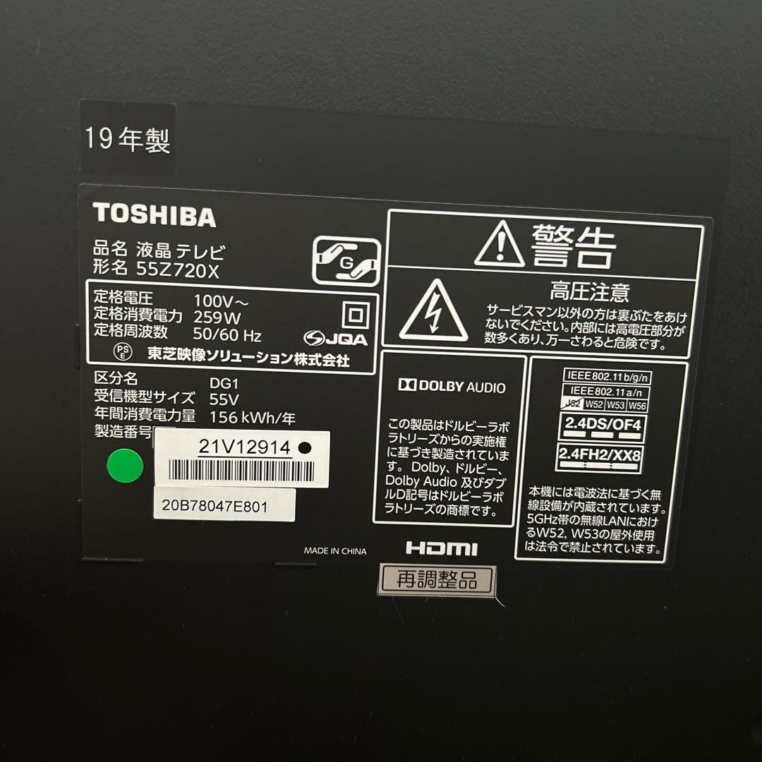TOSHIBA レグザ 4K液晶テレビ 55Z720X