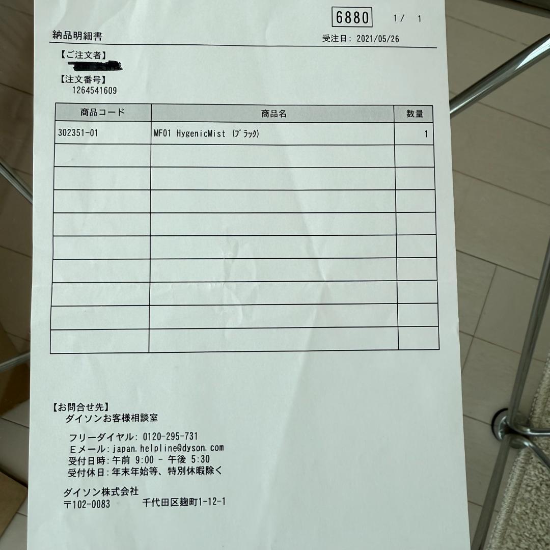 ダイソン Dyson 加湿器空気清浄機 MF01ブラック 限定モデル