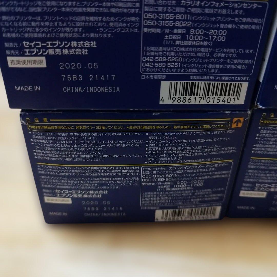 EPSON IC4CL56 純正4色パック推奨使用期限切れ品4箱セット