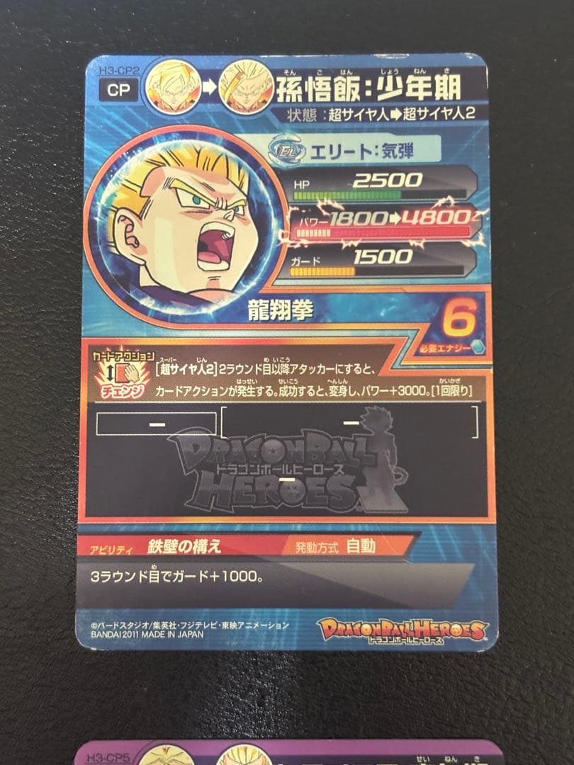 【H2弾　CPフルコンプ】【貴重】ドラゴンボールヒーローズ おまけ付き