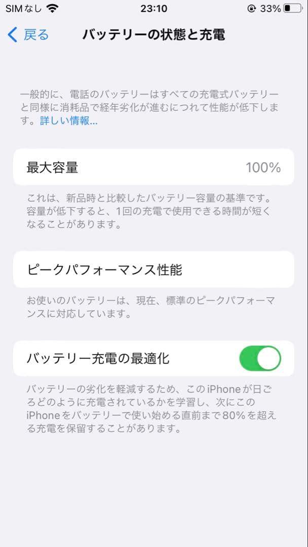 Apple iPhone 8 ゴールド 4.7インチ 64GB 本体