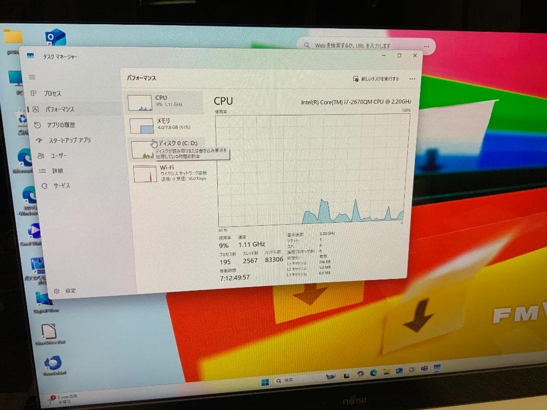 富士通FMVF77GDW/Win11/i7/8GB/2TB/BD/TV視聴可