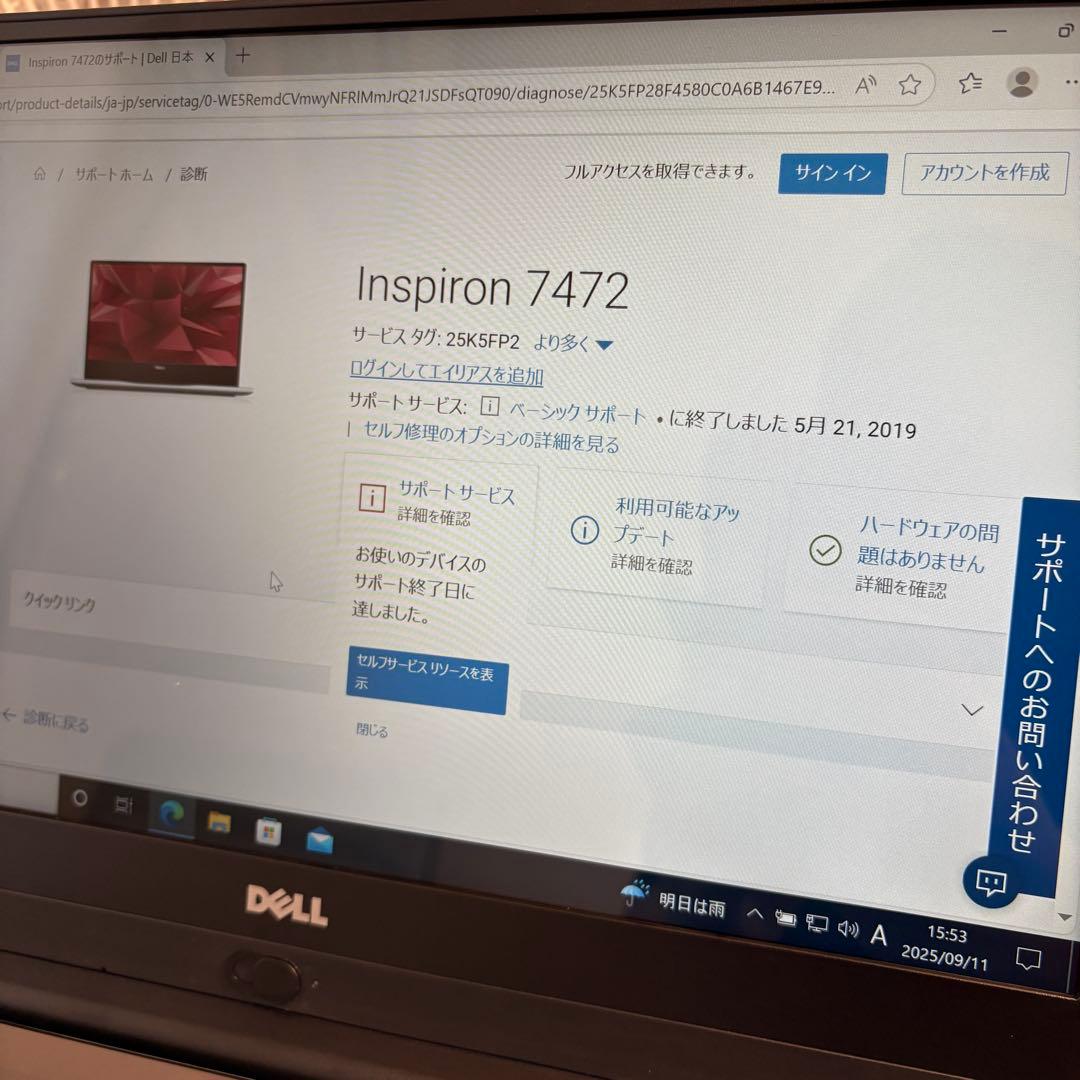 【超お買い得！】Dell Inspiron 7472 Core i7 シルバー
