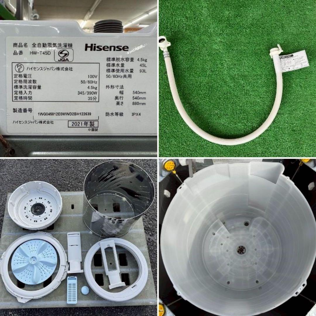 地域限定配送無料　家電3点セット　冷蔵庫　洗濯機　レンジ　ハイセンス　アイリス