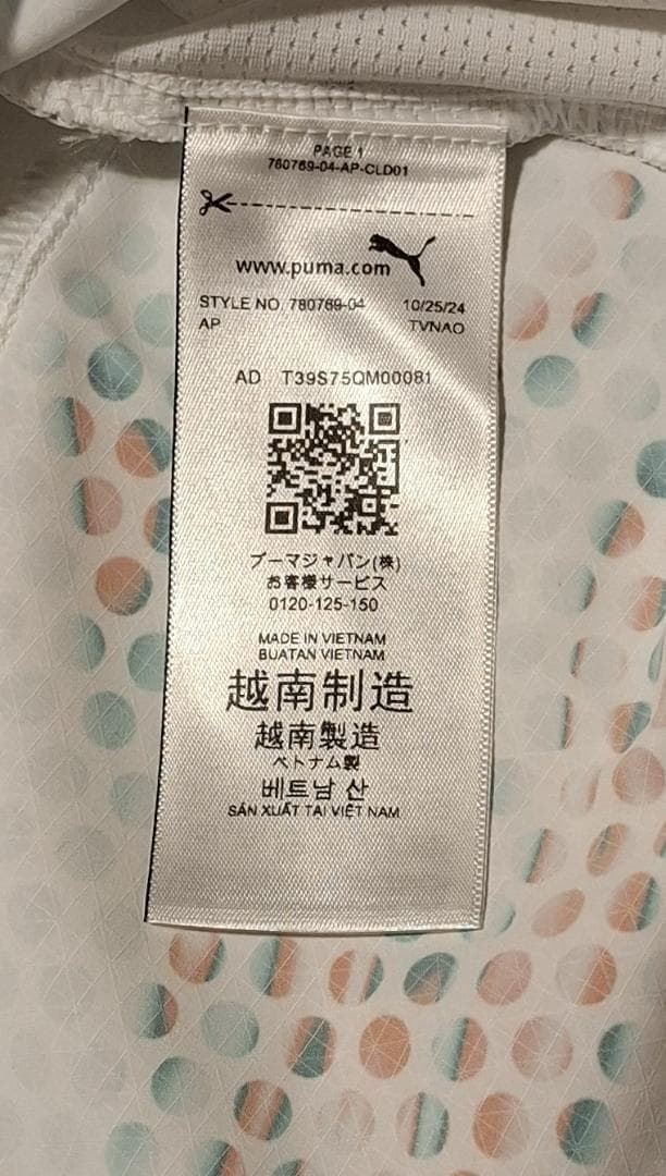 【最終価格】ポルトガル代表 2025 オーセンティック アウェイ 21.ジョタ