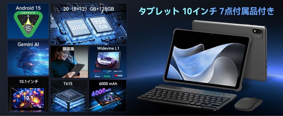 タブレット 10インチ24GB RAM(8+16)+256GB ROM+2TB