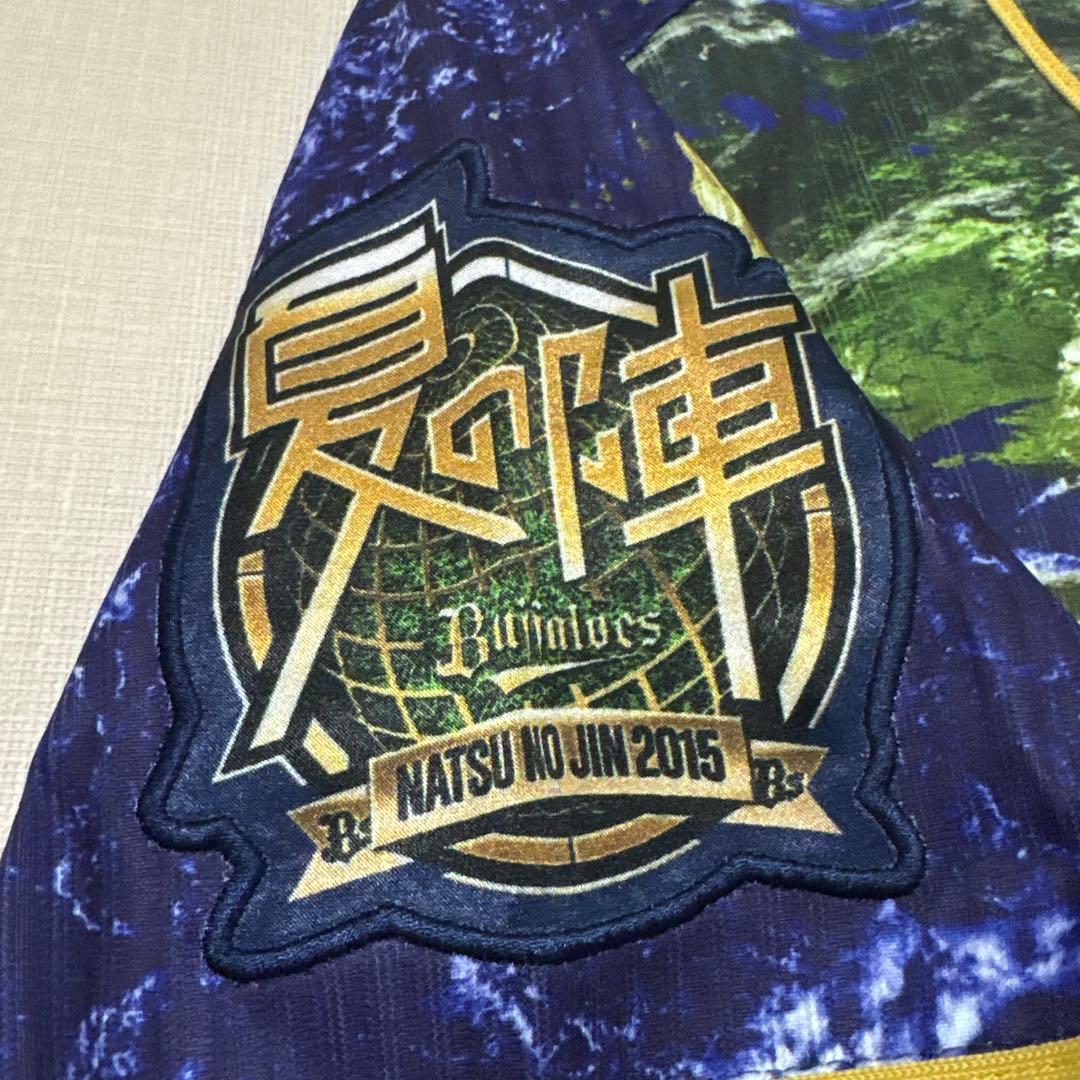 オリックス バファローズ ユニフォーム 伊藤光 地球 夏の陣