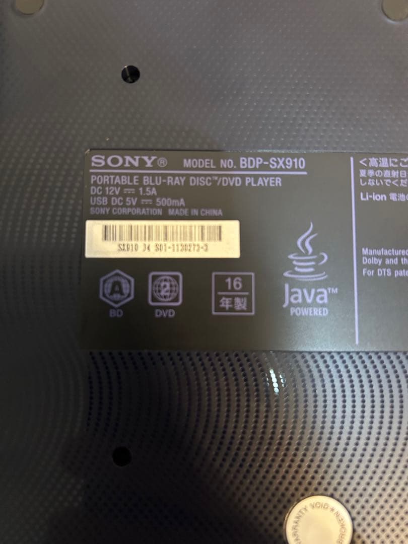 【未使用品】SONY BDP-SX910 ポータブルブルーレイプレーヤー