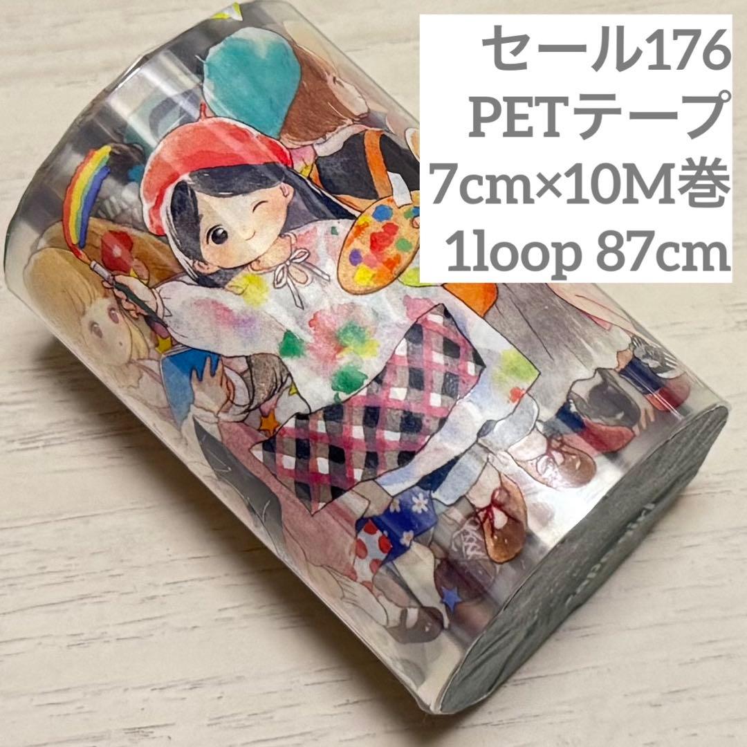 セール176 海外 PETテープ マスキングテープ