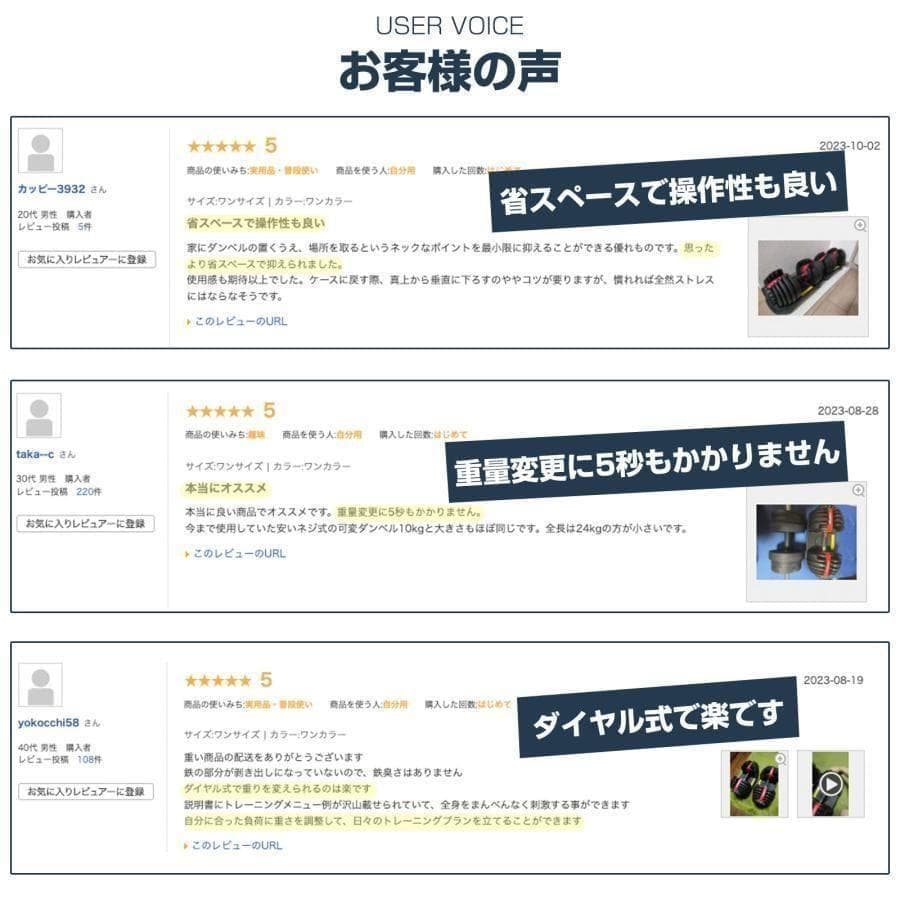 ダンベル 可変式 24kg 二個セット 15段階調節 レッド 2589