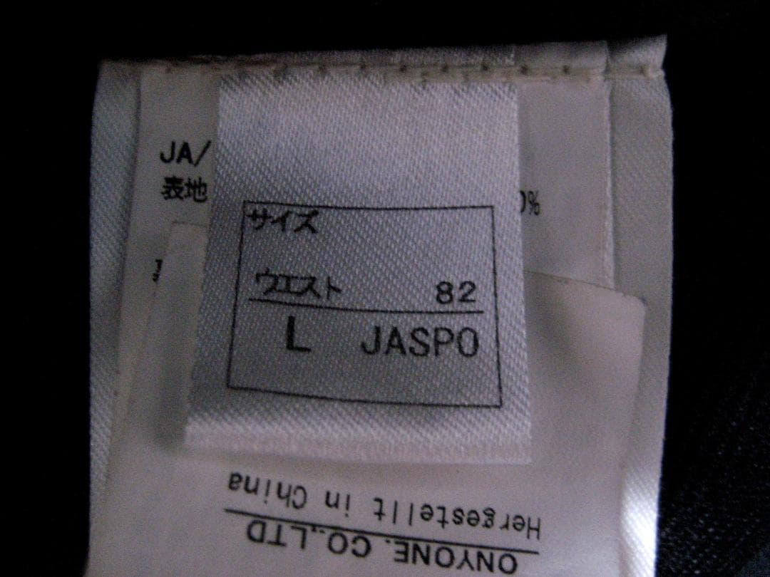 お値下げ依頼対応　超美品 オンヨネ 高機能ウェア 上下Lサイズセット