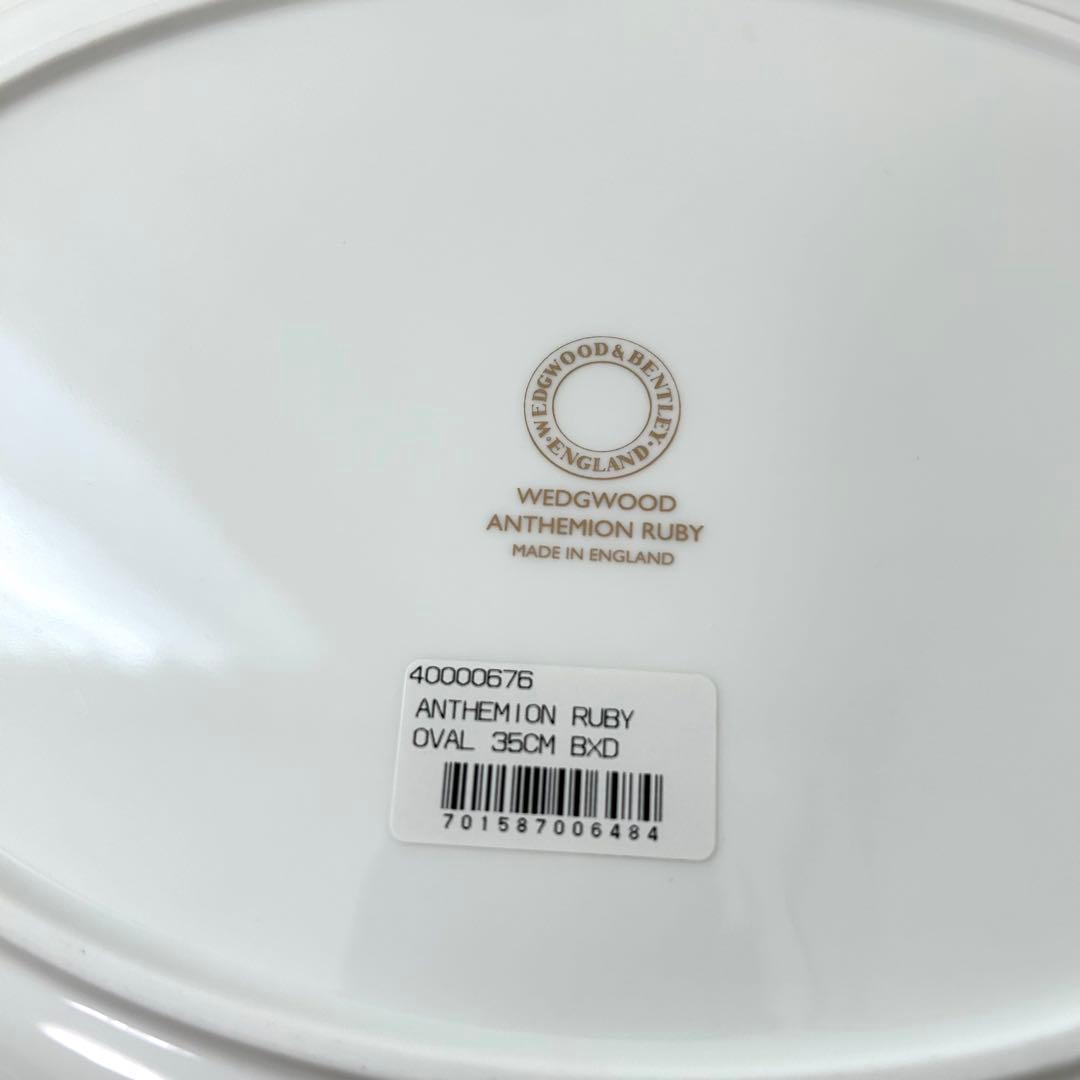 【希少 】 アンセミオン ルビー オーバルプレート 35cm