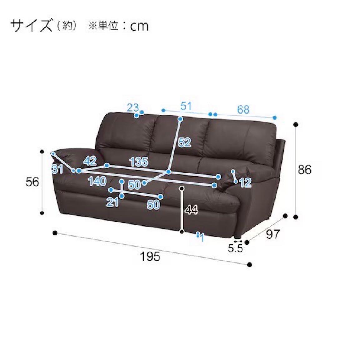 ニトリ ソファー 3人がけ Nシールド ビット3KD おしゃれ 家具 d5284
