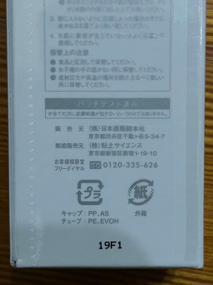 未開封 3本セットメディカルセラム バーニングセル 100g