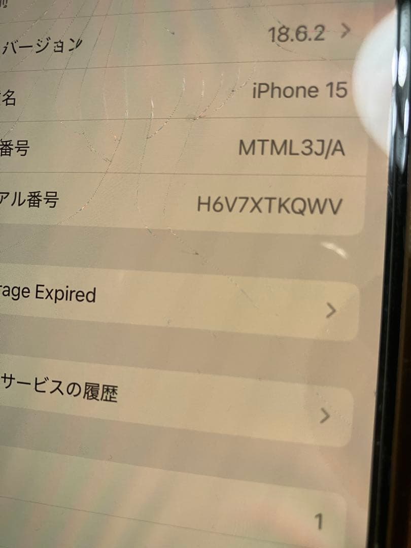 【訳あり】iPhone 15 128GB ブルー 本体 画面割れインカメラ故障