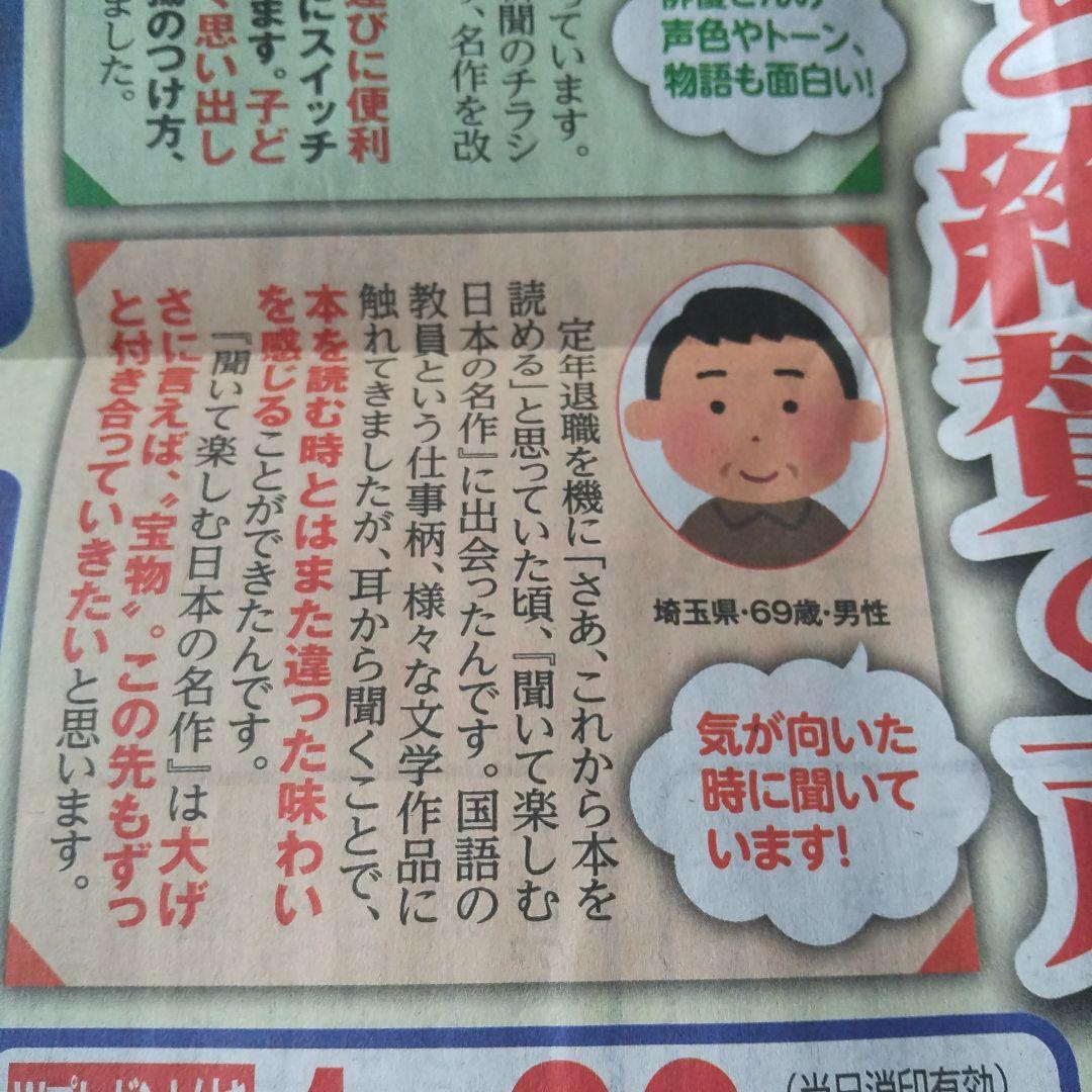 ⭕️２種類セット★やさしく聞ける♥️聞いて楽しむ★日本の名作♥️お話プレーヤー