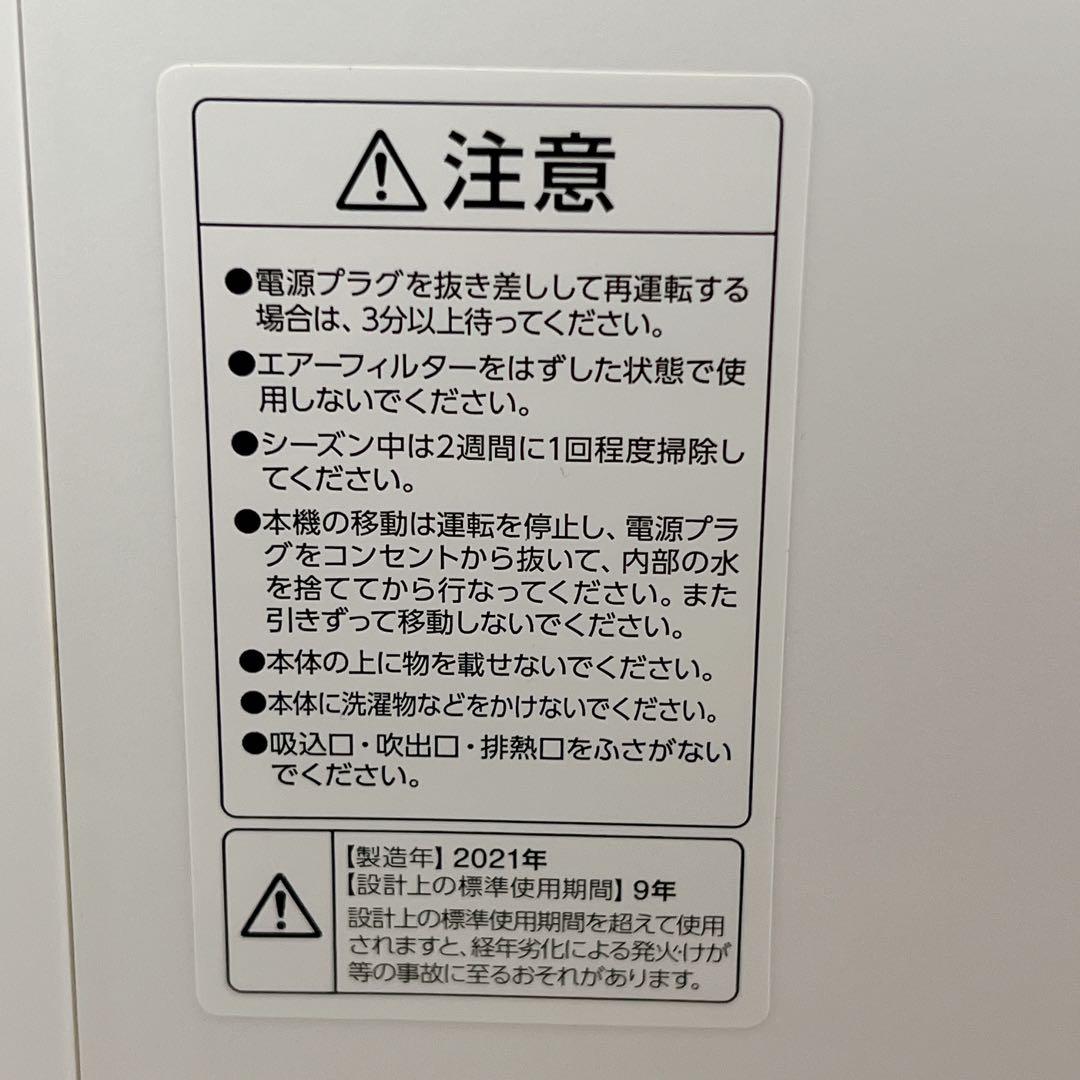 アイリスオーヤマ ポータブルクーラー IPA‑3521G‑W 2021年製