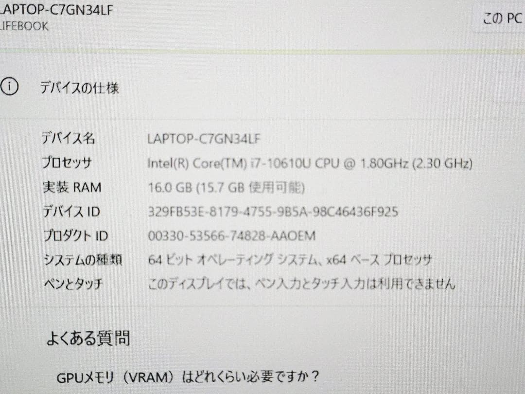 LIFEBOOK U9310/D Core i7、メモリ16GB
