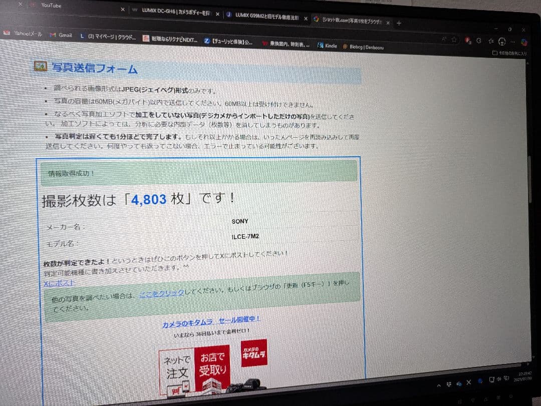 (狐火様)SONY α7 II 本体 ショット数4803 マウントアダプター付き