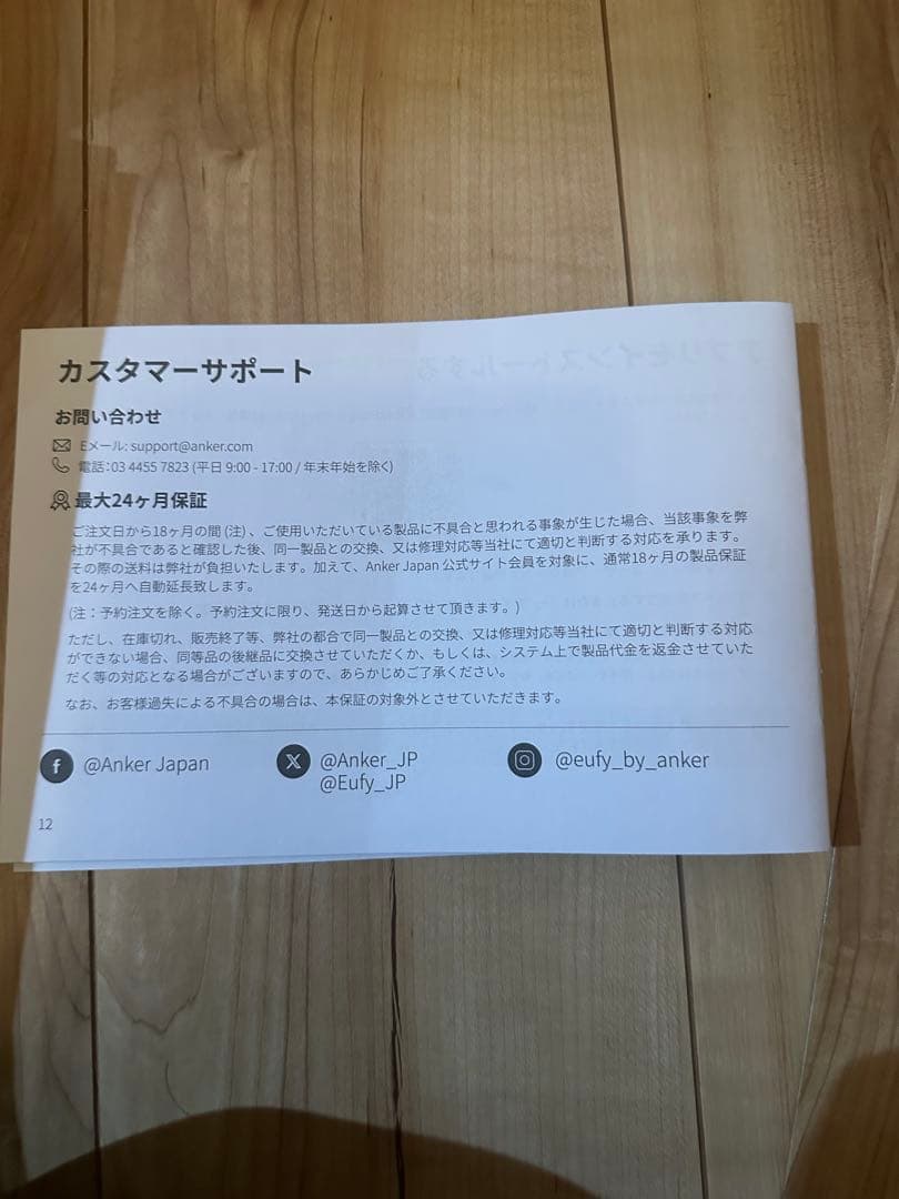 ⭐️タイムセール中⭐️ロボット掃除機 Anker Eufy Omni C20