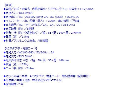 未開封　 エネポルタ EP-200 ポータブル蓄電池クマザキエイム 　アウトドア