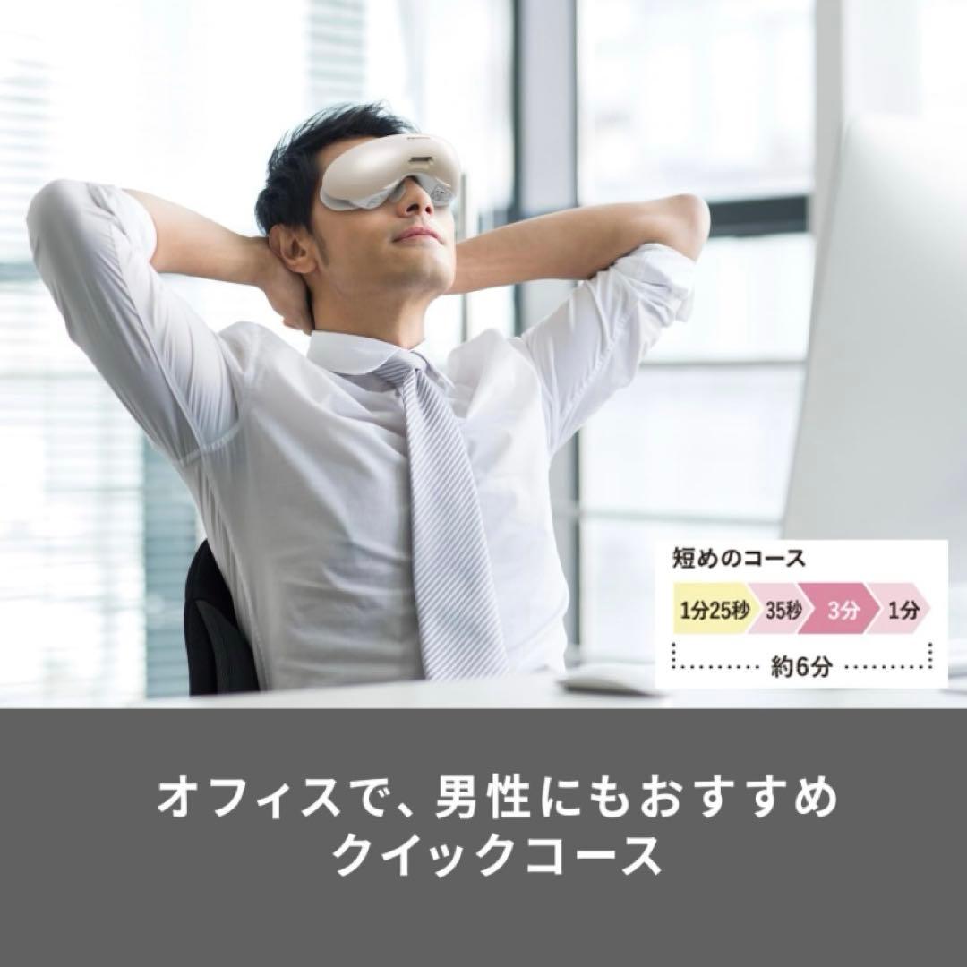 【★定価24300円★】Panasonic 目もとエステEH-SW68ゴールド