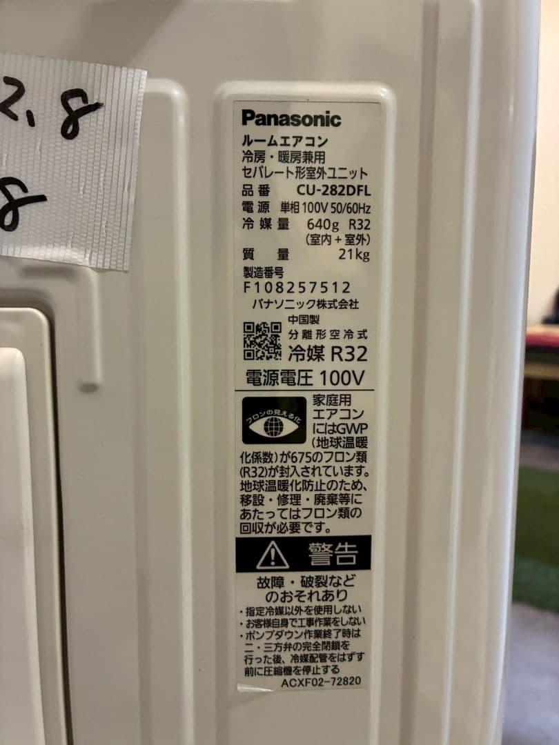 1948 パナソニック【CS-282DFL】2022年 10畳 エアコン 中古