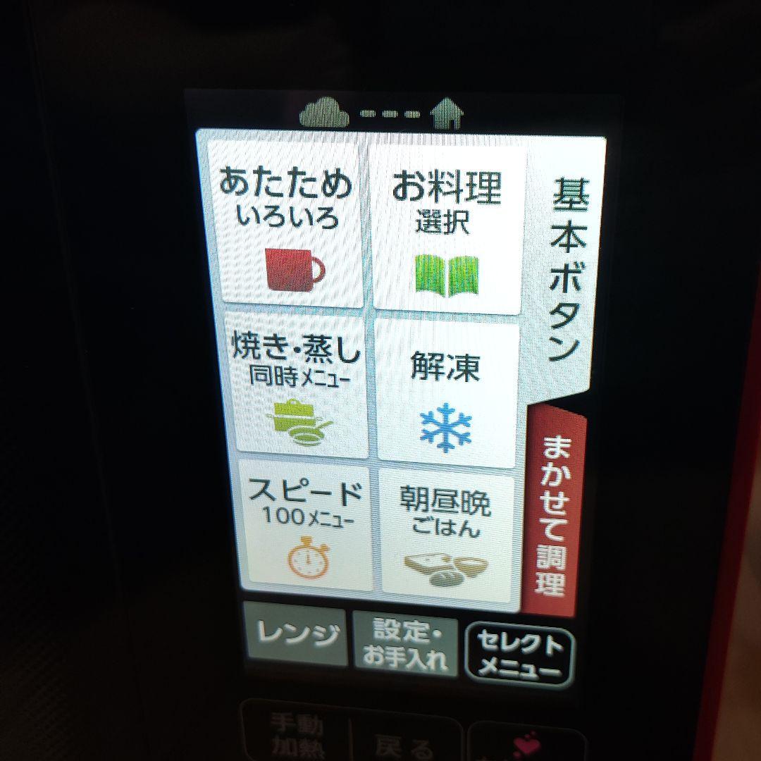 SHARP レンジ オーブン ヘルシオ AX-XW300-R