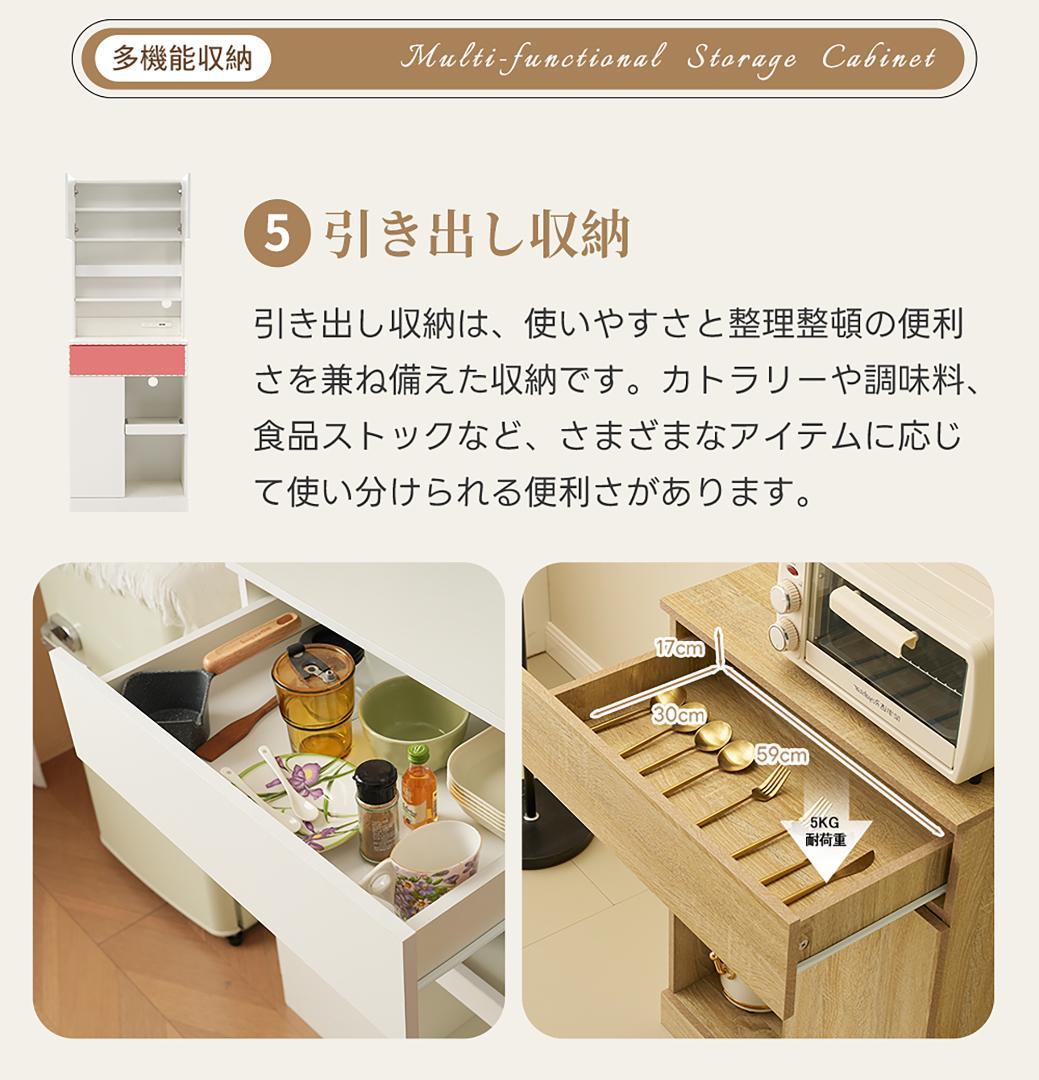 超人気！食器棚 キッチンボード レンジボード キッチン収納　2COLOR