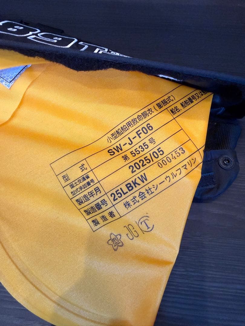 新品 ライフジャケット 桜マーク 自動膨張式 ボンベ付き 国土交通省型式承認