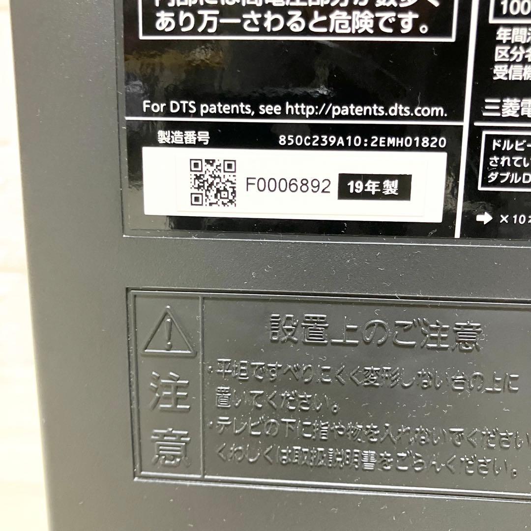 三菱電機　ハイビジョン液晶テレビ　LCD-A32BHR11 ブルーレイ内蔵