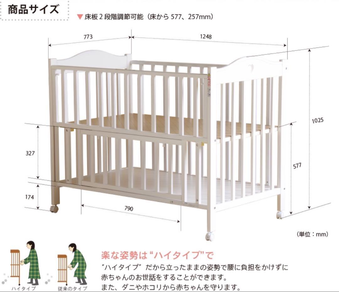 【美品】日本製ベビーベッド　プロヴァンス　キャスター付き　ハイタイプ　石崎家具
