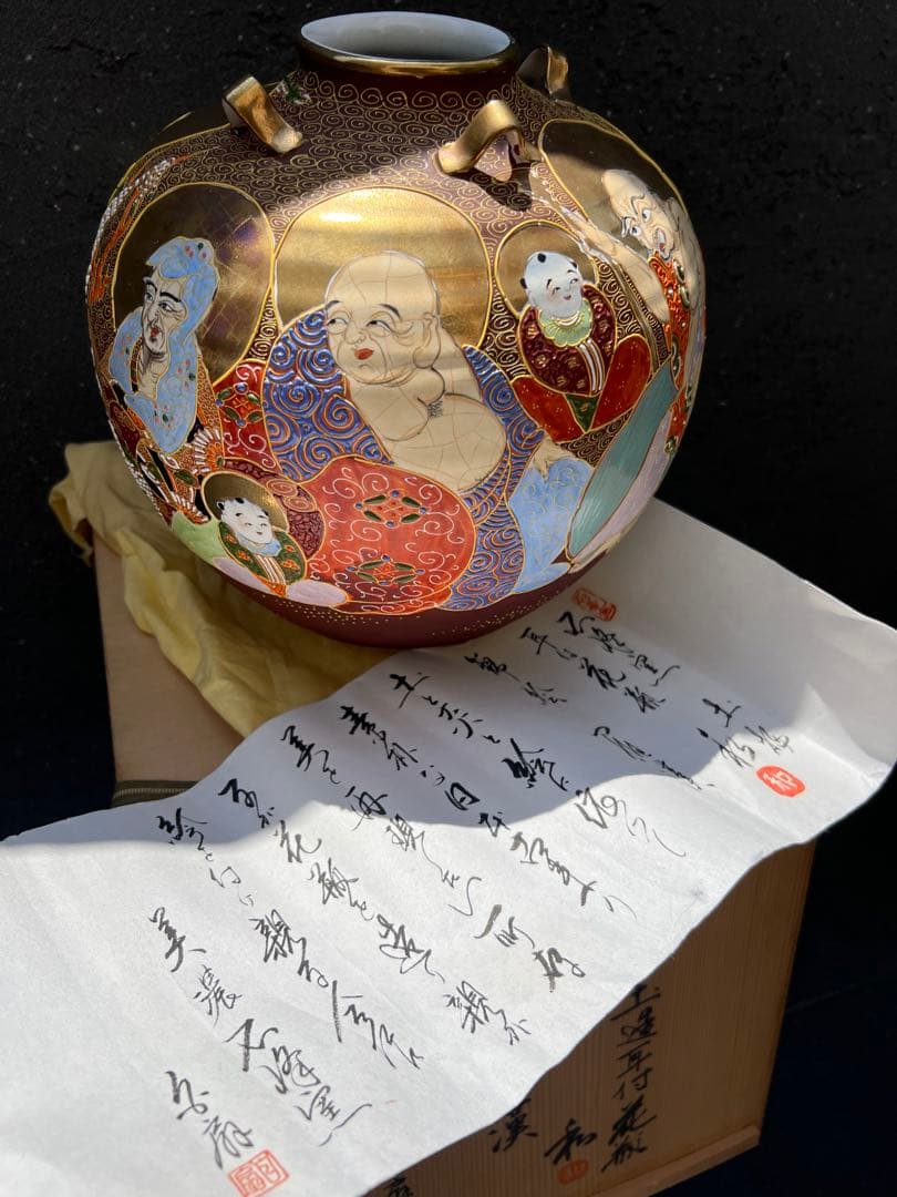 時代　珍品　薩摩焼　福神図飾壺　時代物　薩摩　壺　花器　花瓶　床置き