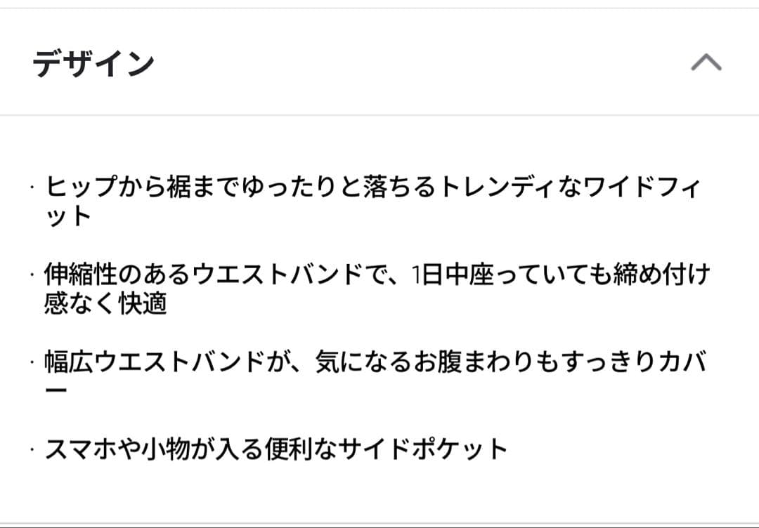 アンダールandar Airywin 裏起毛マキシワイドレギンス ブラックL