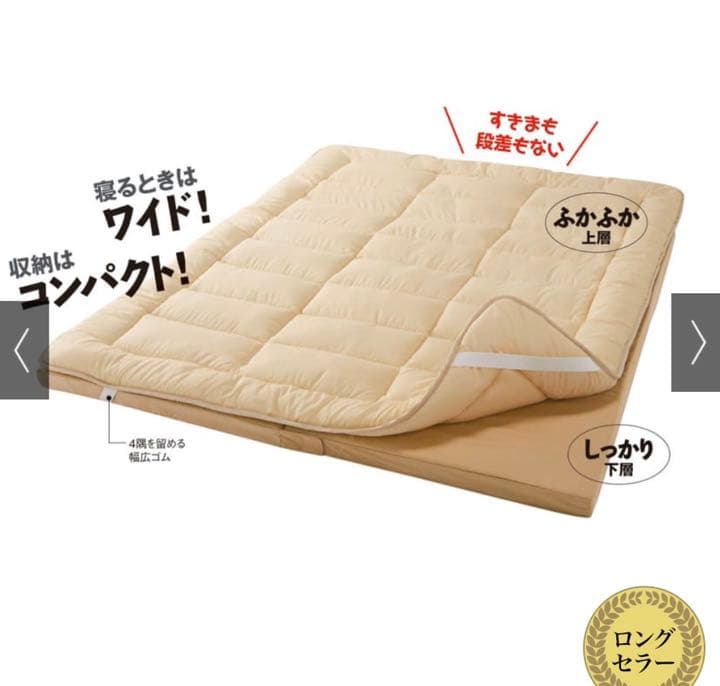 抗菌コンパクト&ワイドファミリー布団