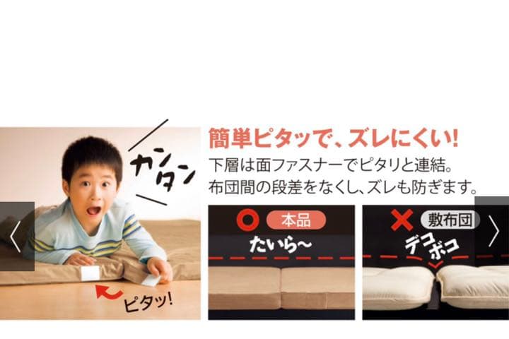 抗菌コンパクト&ワイドファミリー布団