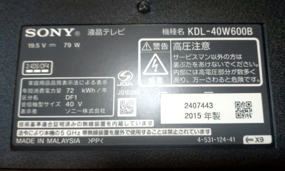 SONY BRAVIA KDL-40W600B 40インチテレビ